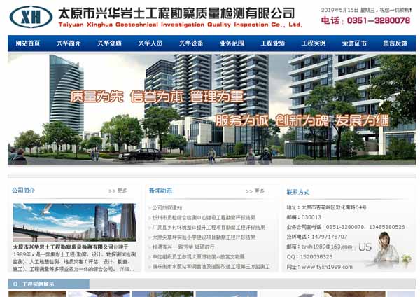 ̫ԭ���d�A�r�����̿����|(zh��)���z�y(c��)���޹�˾