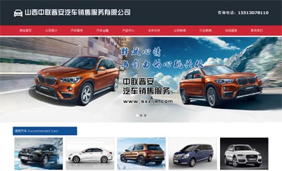 ɽ����(li��n)�x����܇�N�۷������޹�˾